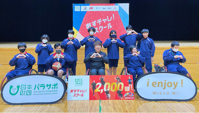 2,000回目の開催校となった島根県立石見養護学校の生徒10名と根木講師