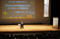 【開催レポート】700名の教育関係者に向け「子どもたちの可能性を広げるインクルーシブ教育の力」をテーマに講演