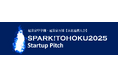 東北発ICTスタートアップが登壇する「SPARK!TOHOKU2025 Startup Pitch」開催のご案内