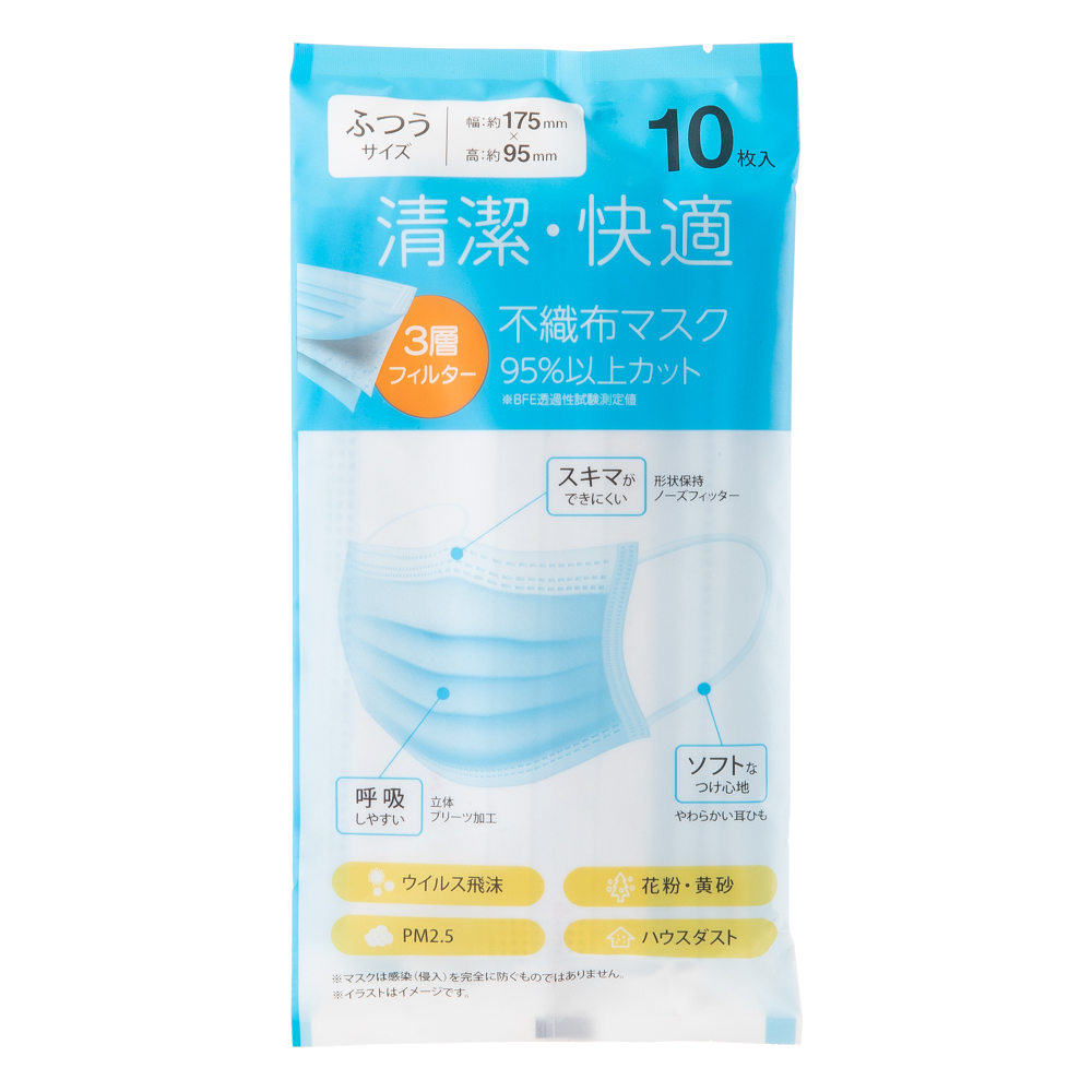 衛生的で手軽に持ち歩ける高品質 10枚入密封包装の3層構造不織布マスクを発売 株式会社wyのプレスリリース
