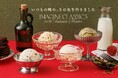 無添加クラフトアイスクリーム「HANDELS VÄGEN」から、秋冬限定フレーバーが2026年10月15日(木)より販売開始。