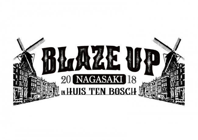 待望の第２弾出演アーティスト発表 Blaze Up Nagasaki 18 In Huis Ten Bosch 企業リリース 日刊工業新聞 電子版