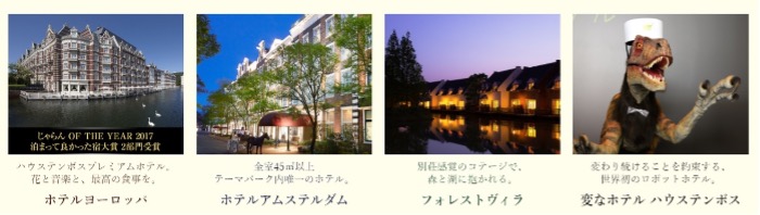 九州在住のお客様向け宿泊優待キャンペーンプランのお知らせ宿泊対象期間 3月23日 火 4月29日 木 ハウステンボス株式会社のプレスリリース