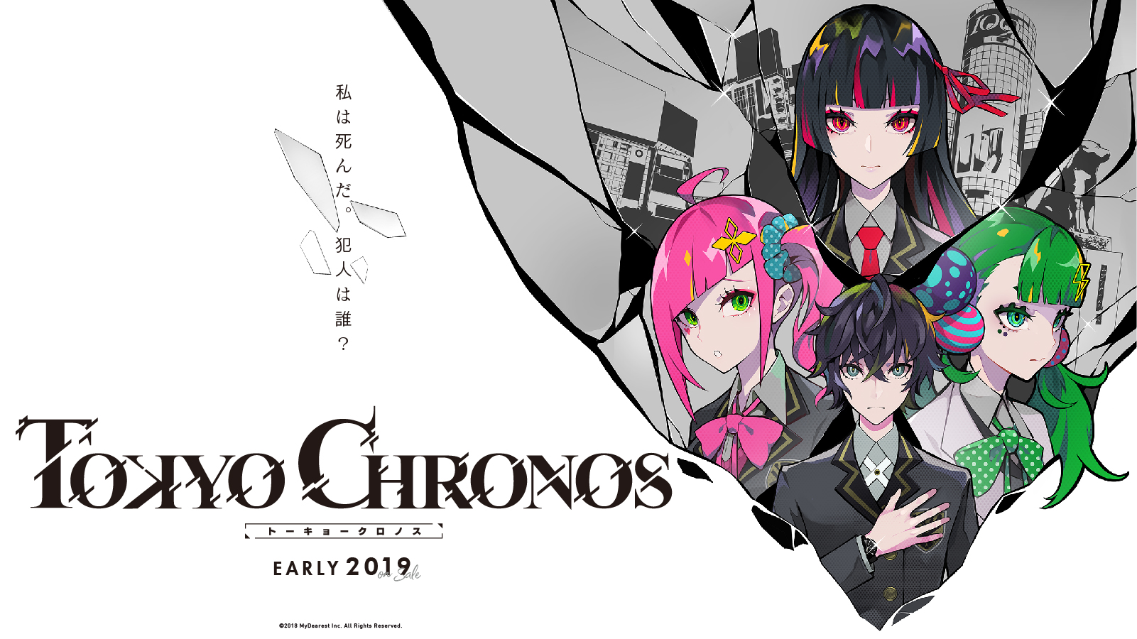 「東京クロノス」いよいよ第一弾キービジュアル公開！ 7/10(火) 22:00よりCAMPFIREにてクラウドファンディングスタート！ AnimeEXPO2018でパネルトーク・開発中のデモ展示も！