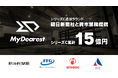 MyDearest、シリーズC追加ラウンドで約3.3億円を調達 ━ 朝日新聞社と資本業務提携し、企業向けVR/MR事業を加速