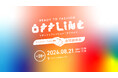 28卒向けファッション企業合同説明会「READY TO FASHION OFFLINE」を8月21日に渋谷で開催