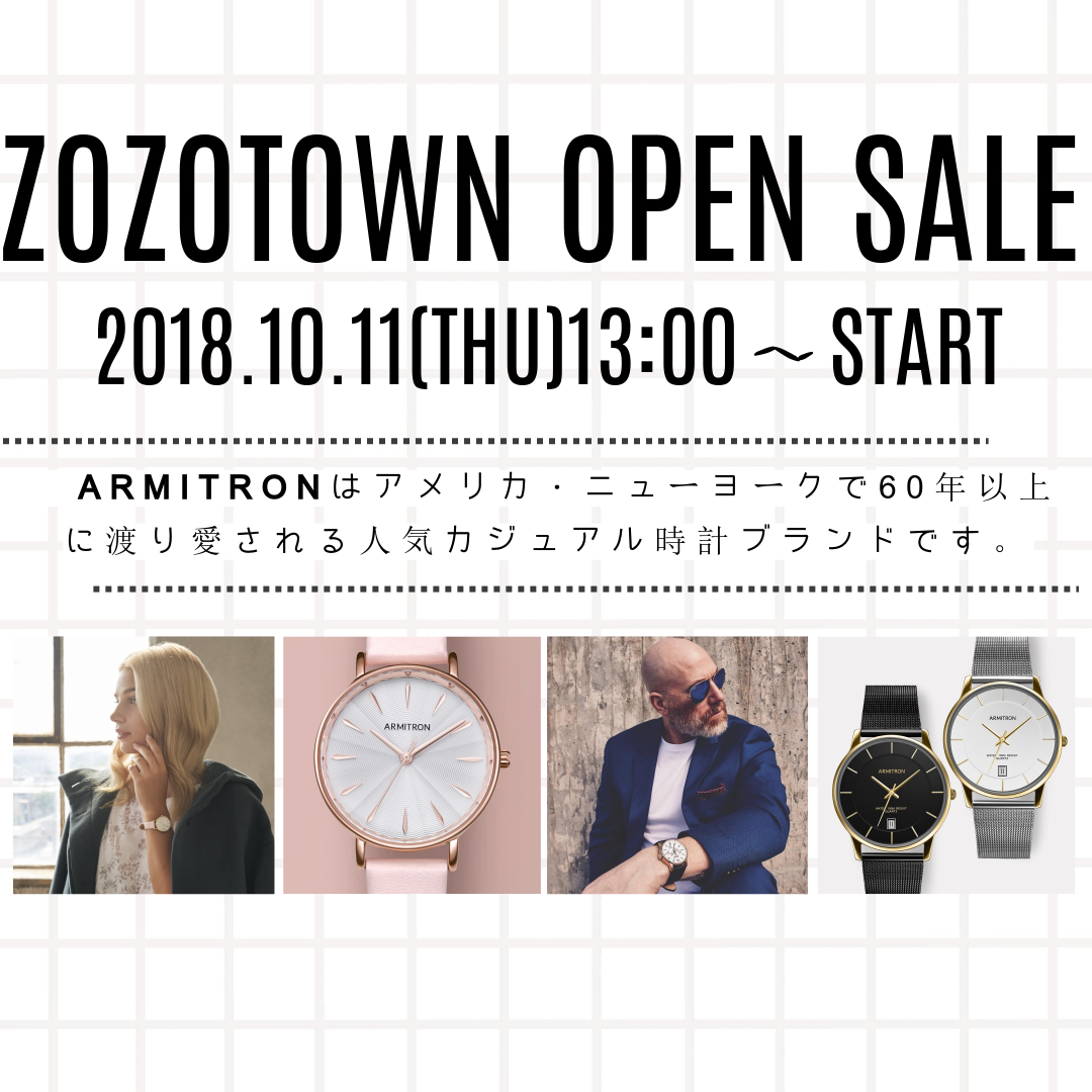 ニューヨークの人気カジュアル時計ブランド Armitron など アメリカ 直輸入の人気アイテムをご紹介 10月11日zozotownに初出店 株式会社日本創作のプレスリリース