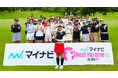 2025シーズン開幕!25歳以下の若手女子ゴルファーの登竜門『マイナビ ネクストヒロインゴルフツアー』3月13日(木)第1戦を皮切りに年間16試合前後を開催予定