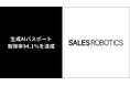 SALES ROBOTICS、社員の生成AIパスポート取得率94.1％を達成