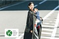 国内抱っこひもブランドBABY&Meのヒップシートキャリアが4度目のキッズデザイン賞を受賞!