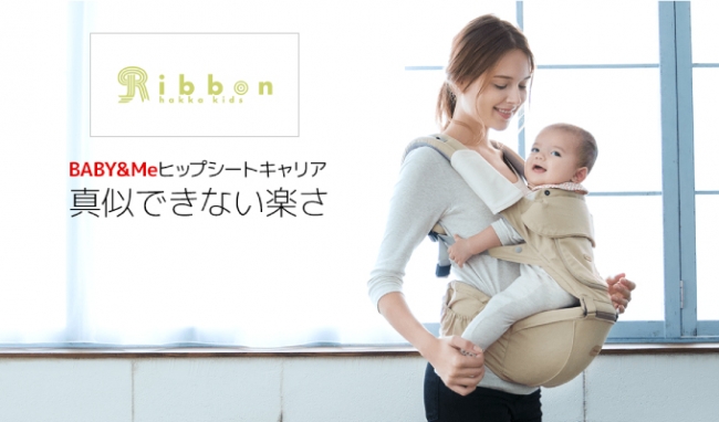 【美品】BABY&Me ベビーアンドミー　ヒップシート　抱っこ紐