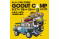 開催20回目!!「GO OUT CAMP vol.20 」。第2弾アーティスト発表で、在日ファンクら7組を追加発表!!