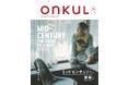 特集:ミッドセンチュリー、京都。 創刊から10周年を迎えた『ONKUL(オンクル)』vol.21発売