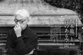 好評発売中!男の隠れ家2025年2月号 世界は音楽に包まれている。「坂本龍一と音のある空間」