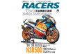 時代を駆け抜けた往年の2輪レーシングマシンを振り返るムックシリーズ『RACERS(レーサーズ)』 最新刊Vol.75『'94-'99 Honda NSR500 完全無敵の裏側』が発売!