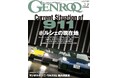 GENROQ2025年7月号発売!特集は「最新ポルシェ911の世界」。