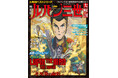『ルパン三世大解剖 特別版』発売!!