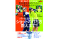 GOLF TODAYムック『青木瀬令奈のドライバー＆安田祐香のアイアン　パーを逃さない！ショットの打ち方教えます！！』発売！