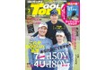 GOLF TODAY（ゴルフトゥデイ）2026年３月号発売!!あなたは打てますか？これが90切りの基準「7番アイアンで150ヤード」「4番ユーティリティで180ヤード」