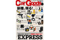 カーグッズマガジン２０２６年５月号発売！【巻頭速報】BRAND-NEW EXPRESS！