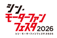 「シン・モーターファンフェスタ 2026 in 富士スピードウェイ」3 万 5,000 名以上の来場者数を記録し盛況のうちに閉会