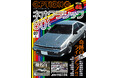 オプション２０２６年７月号発売！特集は「ネオクラシック８０´s」