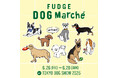 雑誌『FUDGE』初のドッグイベント『FUDGE DOG Marché』が6月26日(金）～28日（日）にTOKYO DOG SHOWで開催！