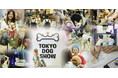 愛犬との暮らしを楽しむ展示・体験型イベント「東京ドッグショー2026」6月26日（金）より幕張メッセで開催