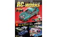 新時代のラジコンメディア発進！「RC-WORKS」（ラジコンワークス）新発売！