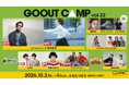 『GO OUT CAMP vol.22』第3弾出演アーティスト発表！