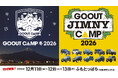 GO OUT CAMP 冬とGO OUT JIMNY CAMPが、真冬のふもとっぱらで12月に同時開催!!