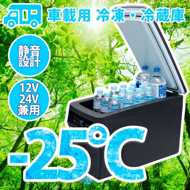 氷も作れる“車載用”ポータブル冷凍冷蔵庫を新発売！｜三栄のプレスリリース