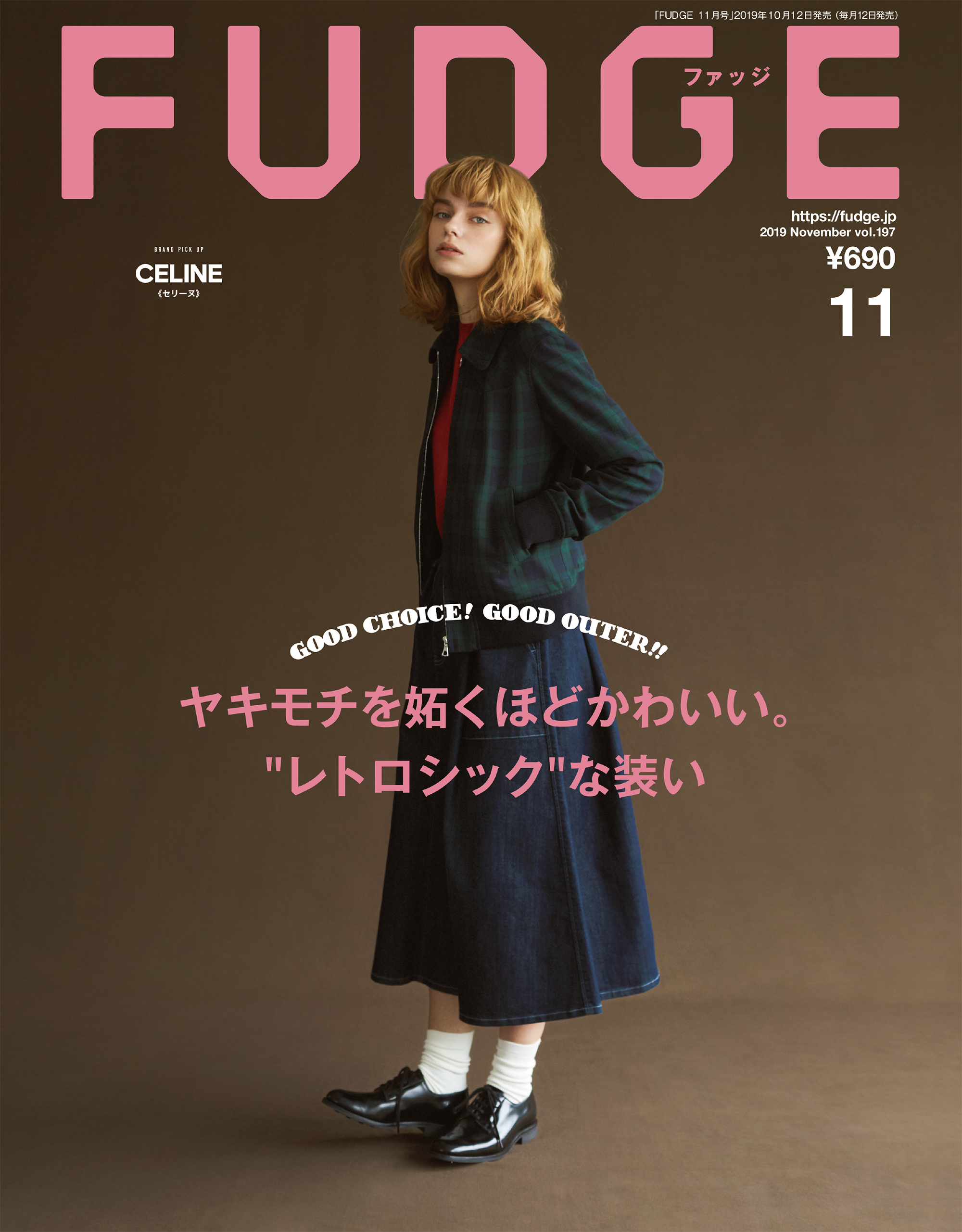 FUDGE 2021年6月、2021年8月、2019年2月 - 女性情報誌