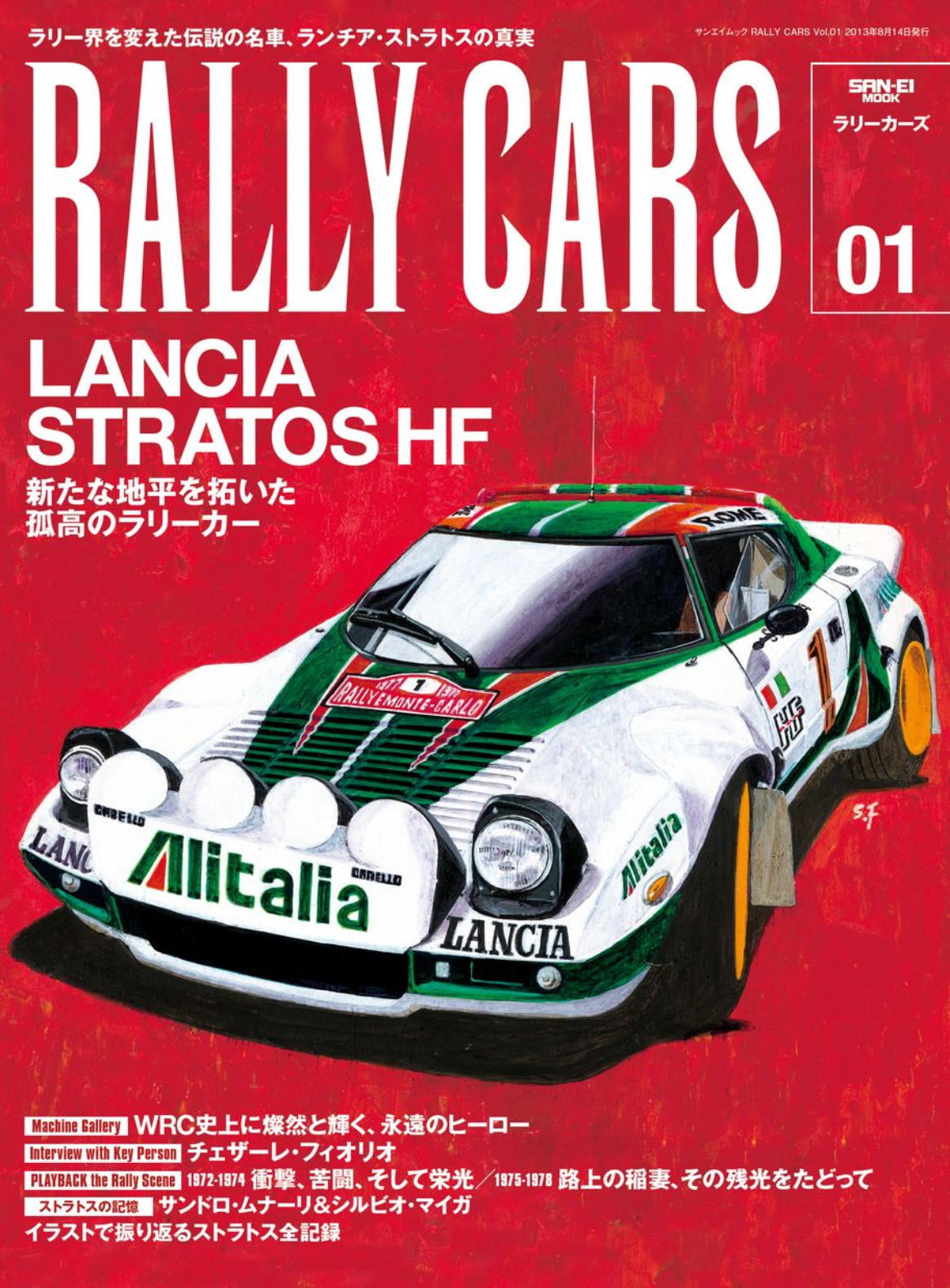 RALLY CARS 01〜09・12〜15 13冊 - 趣味/スポーツ/実用