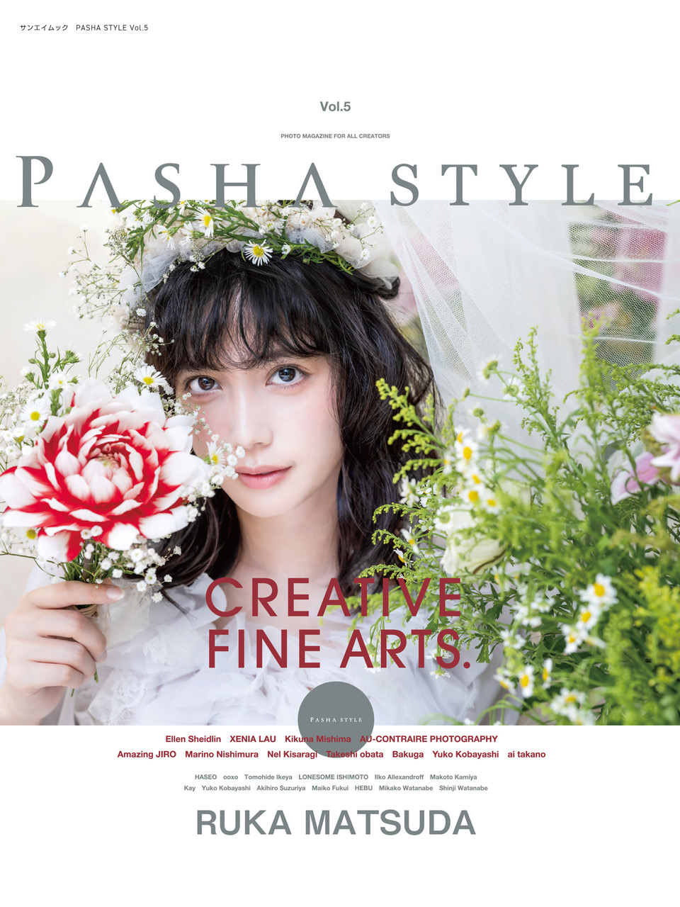 Pasha Style Vol 5 12月27日全国発売 三栄のプレスリリース