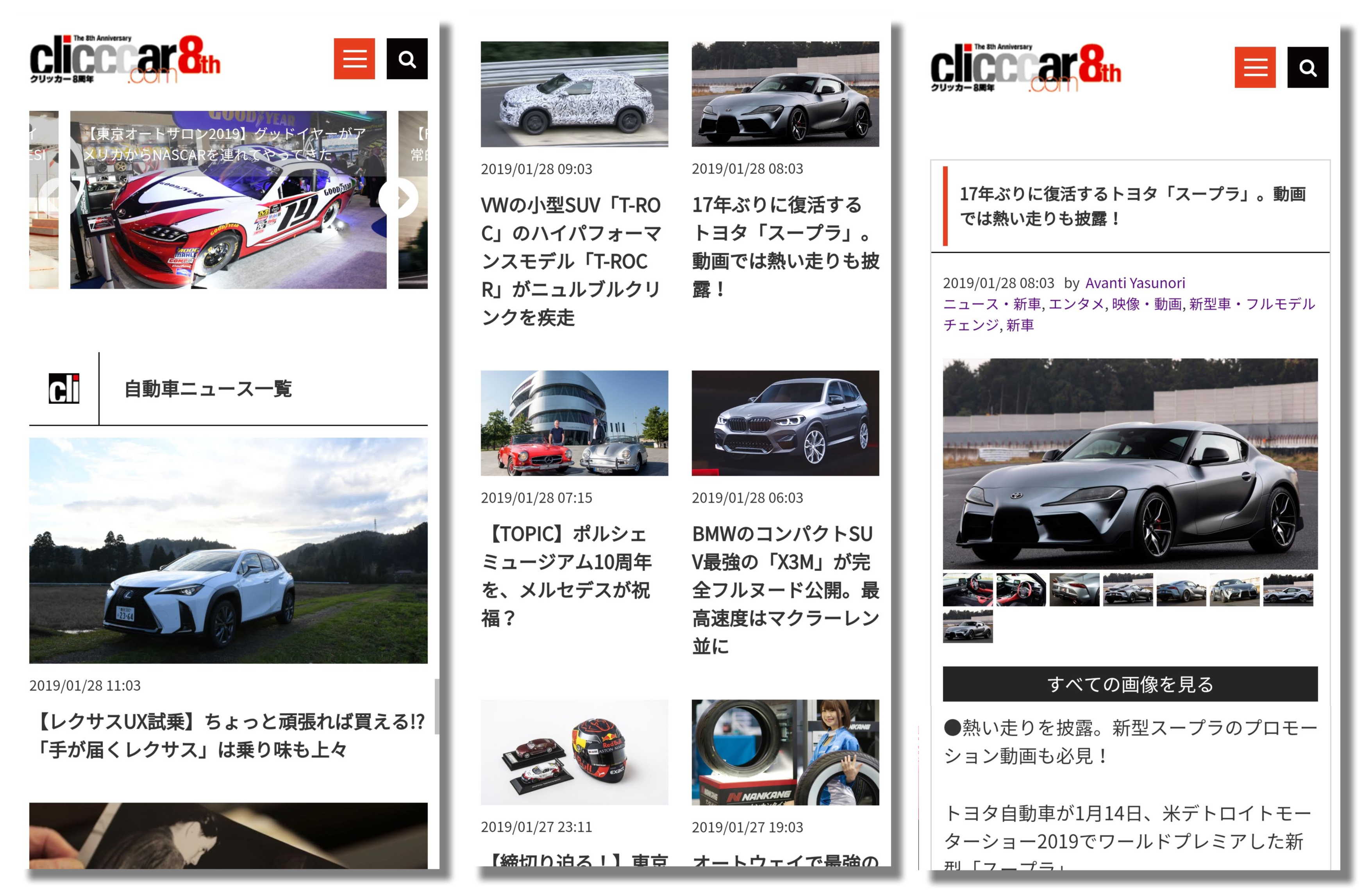 三栄書房の総合クルマメディア Clicccar クリッカー が 月間3000万pvを達成 三栄のプレスリリース