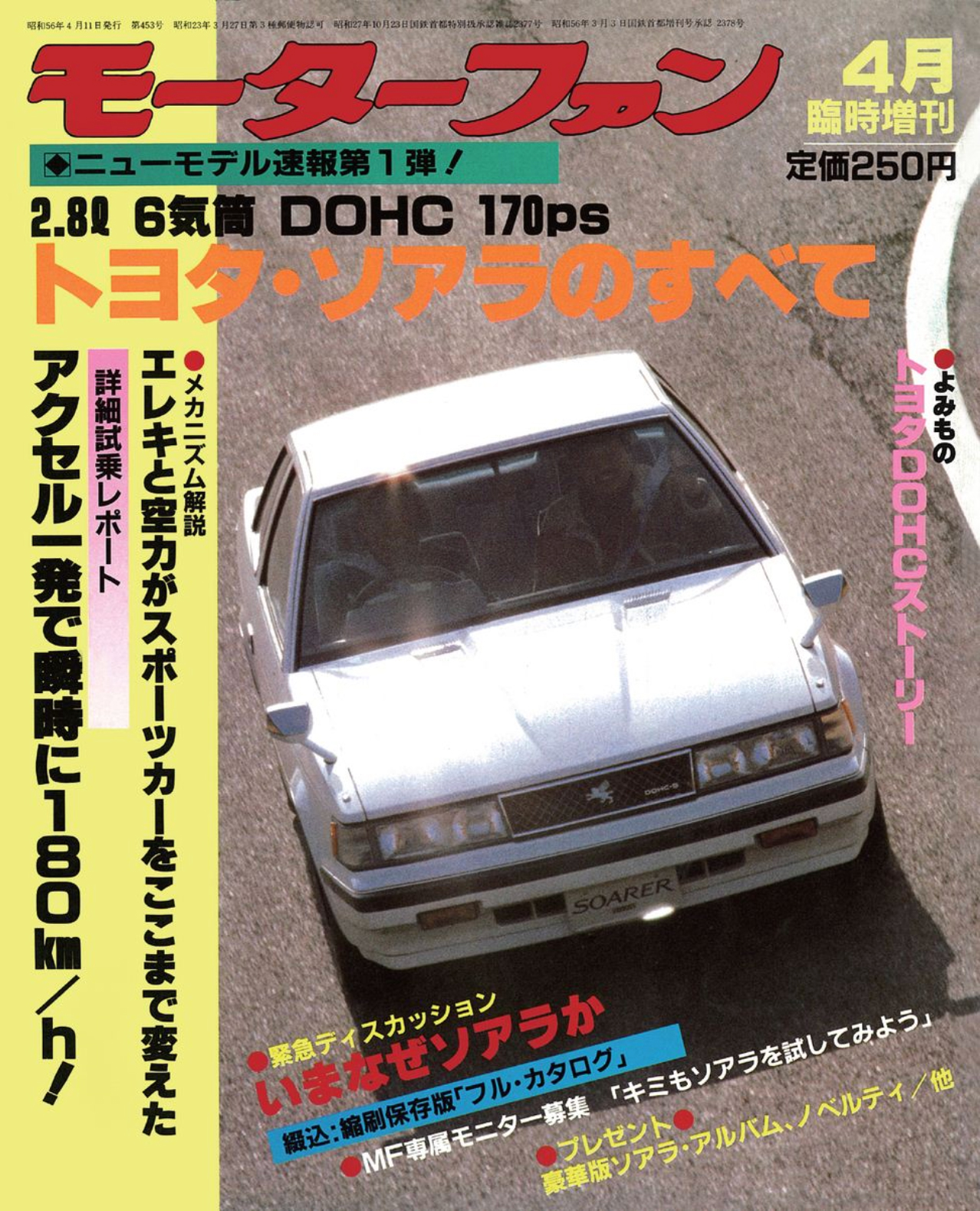電子書籍を無料で楽しむ3つのキャンペーン『ニューモデル速報（すべてシリーズ）』愛読月間！【2020年3月】