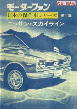 車種別チューニングガイド＞ハイパーレブシリーズ最新刊『Vol.242 日産