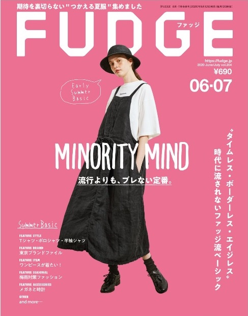 期待を裏切らない つかえる夏服 集めました Fudge 年6月 7月合併号 発売 三栄のプレスリリース