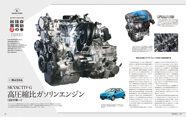 モーターファン イラストレーテッド Mfi Vol 167 は 軽自動車のテクノロジー 特集 三栄のプレスリリース