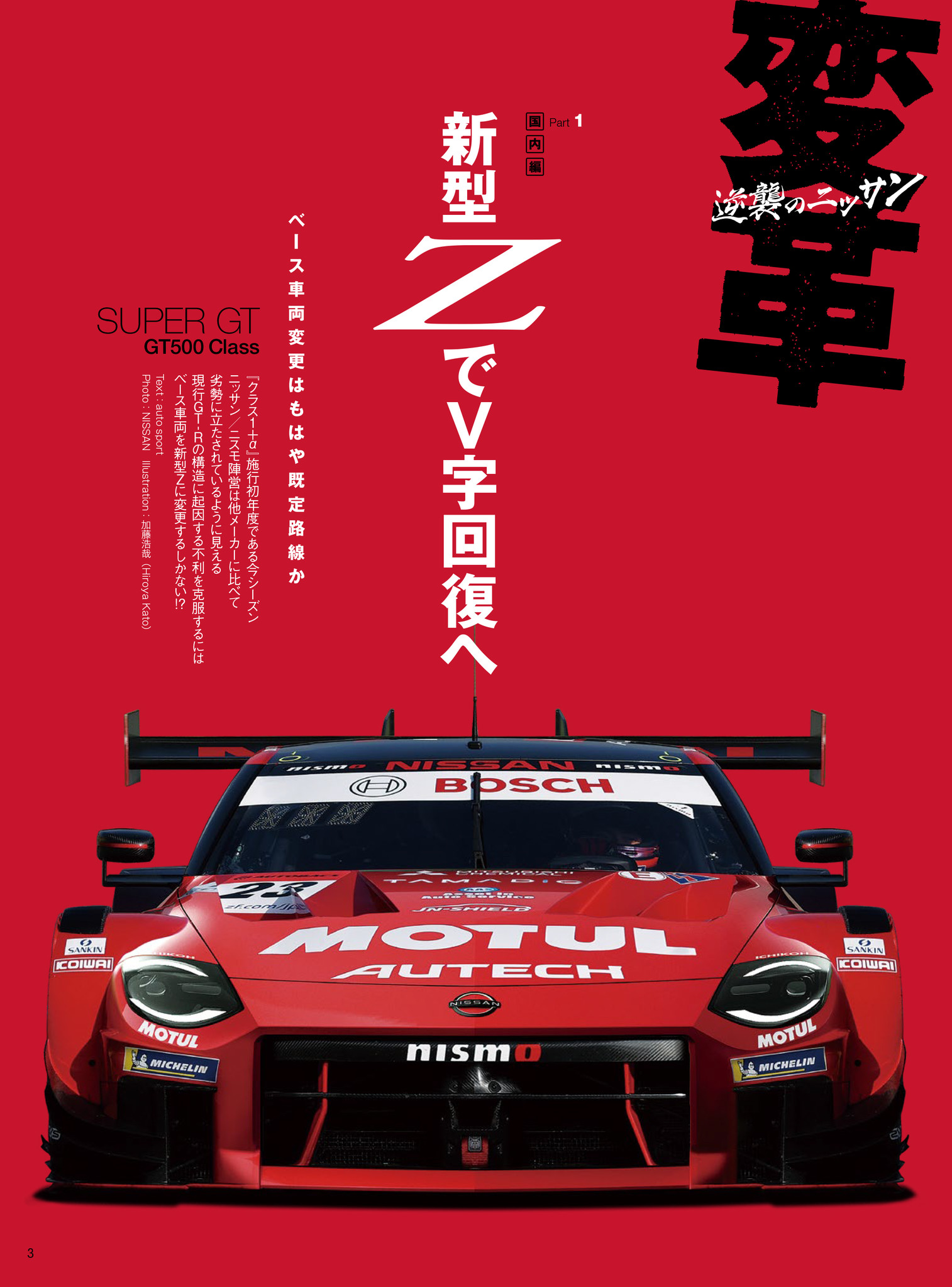 スーパーGT ARTA 優勝記念ポスター 非売品 - 通販 - azenco.co.uk