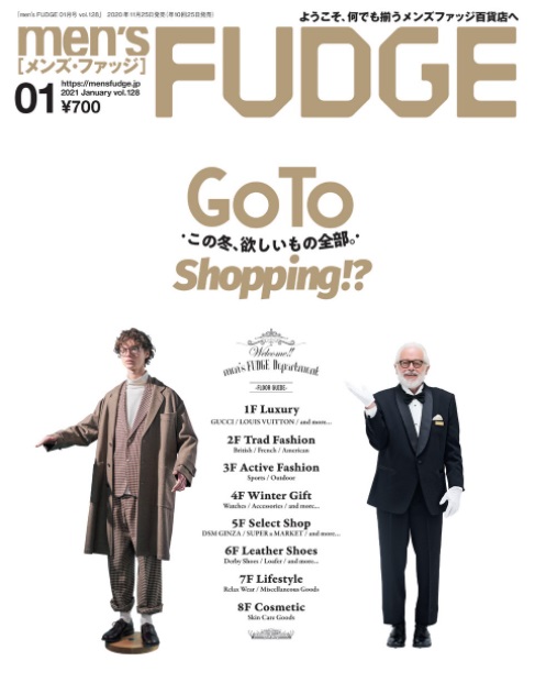 ようこそ 何でも揃うメンズファッジ百貨店へ Men S Fudge 21年1月号 本日発売 三栄のプレスリリース