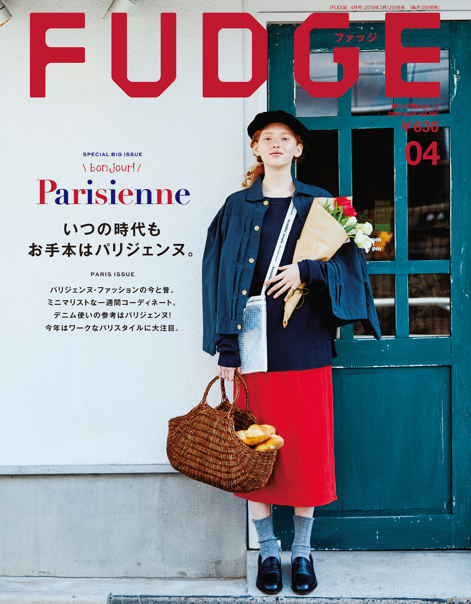Fudge 4月号 Vol 190 発売中 三栄のプレスリリース