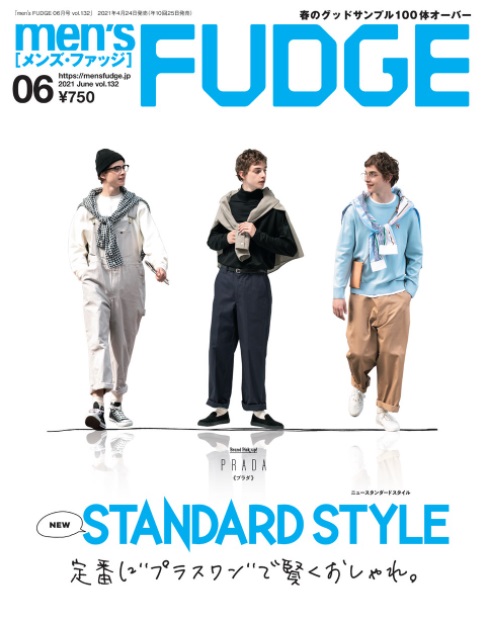 定番に プラスワン で賢くおしゃれ Men S Fudge 21年6月号 好評発売中 三栄のプレスリリース