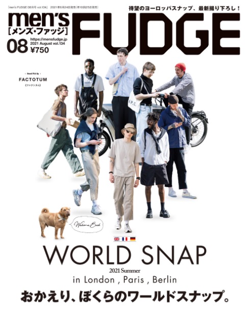 おかえり、ぼくらのワールドスナップ。『men's FUDGE 2021年8月号