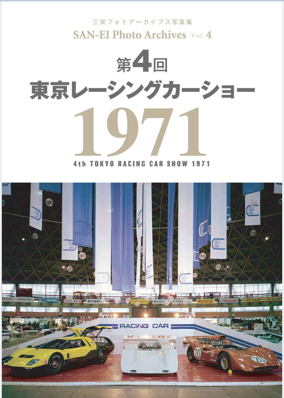 モードエモード 86 春夏 東京コレクション 昭和61年 1986年03月01日-