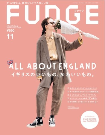　　　　FUDGE 2021年11月号（10月12日 発売）