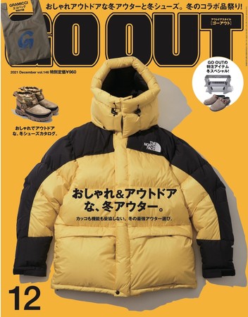 　　　　GO OUT 2021年12月号（10月29日 発売）