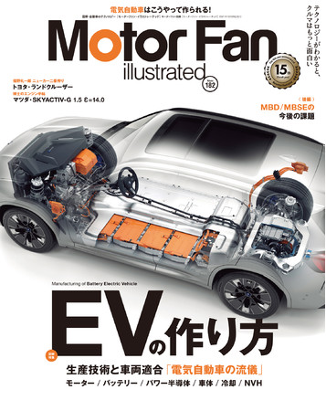 モーターファン イラストレーテッド Mfi Vol 1は Evの作り方 特集 企業リリース 日刊工業新聞 電子版