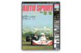 ＜往年のレースファン必見＞老舗のモータースポーツ専門誌『auto sport（オートスポーツ ）』（1972-74年刊行）の3年分〈72冊〉を電子書籍で復刻！